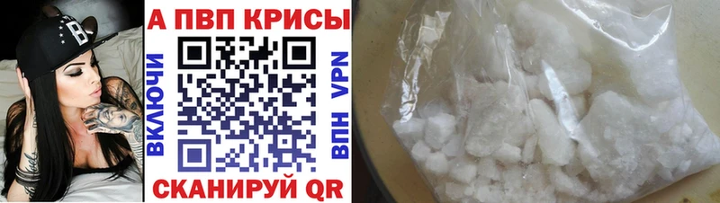 А ПВП Crystall  Мышкин 