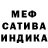 Меф мука Galina Terejova