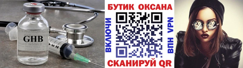 Бутират оксана  Мышкин 