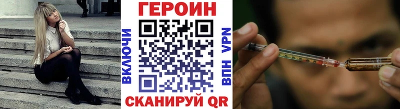 ГЕРОИН Heroin  Мышкин 