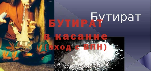 стафф Белая Холуница