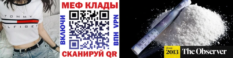 что такое наркотик  Мышкин  МЯУ-МЯУ мука 