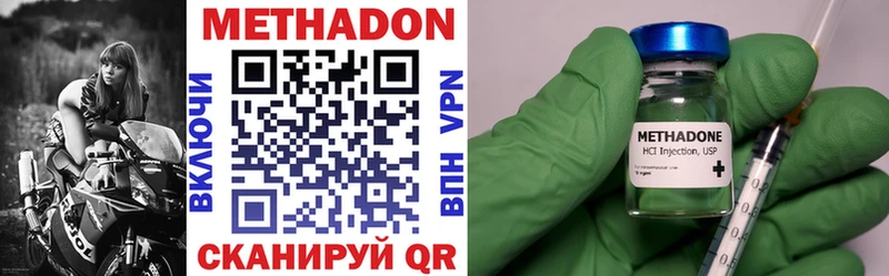 МЕТАДОН VHQ  MEGA как зайти  Мышкин 